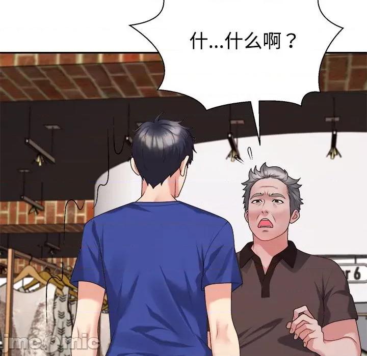 重组家庭好尴尬 不同寻常的爱-不同寻常的爱 第24话 第20页