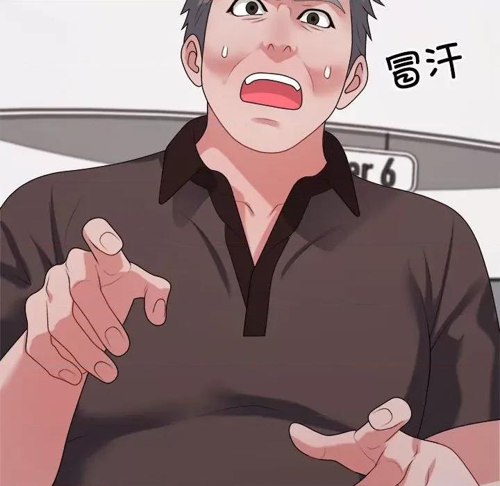重组家庭好尴尬 不同寻常的爱-不同寻常的爱 第24话 第23页