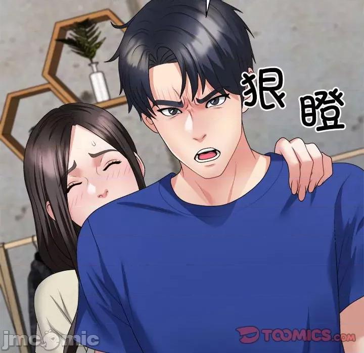重组家庭好尴尬 不同寻常的爱-不同寻常的爱 第24话 第30页