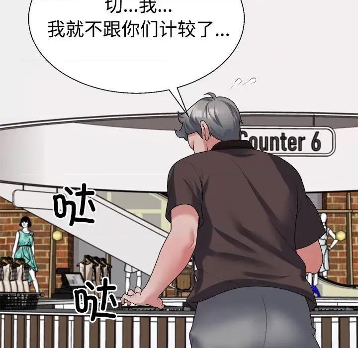 重组家庭好尴尬 不同寻常的爱-不同寻常的爱 第24话 第32页