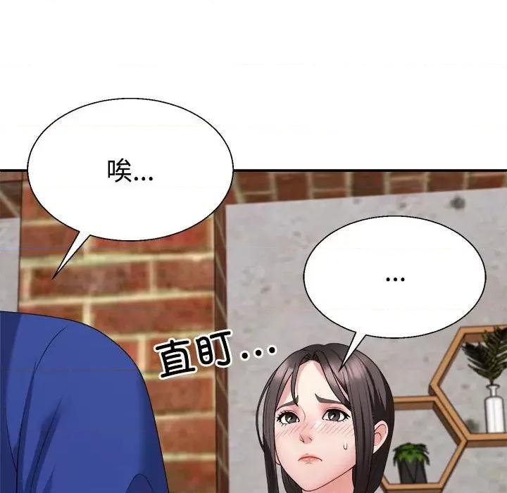 重组家庭好尴尬 不同寻常的爱-不同寻常的爱 第24话 第34页
