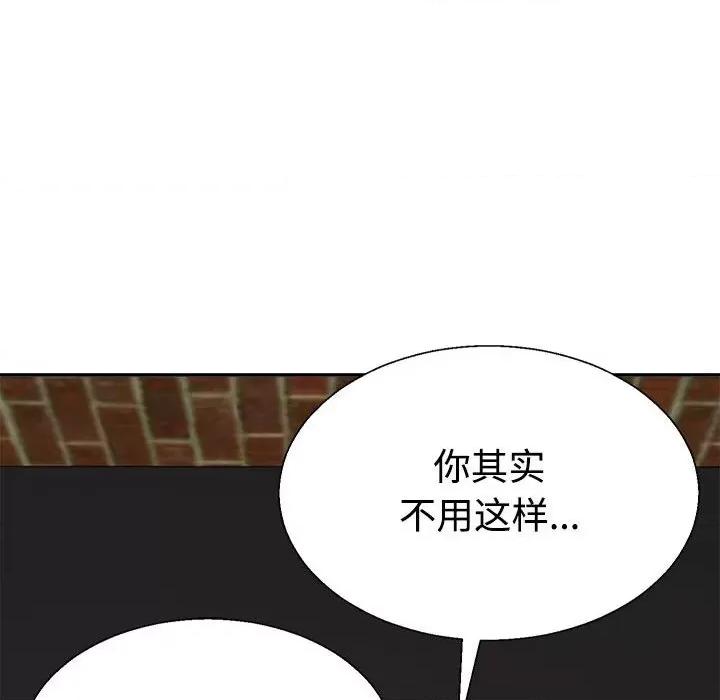 重组家庭好尴尬 不同寻常的爱-不同寻常的爱 第24话 第36页