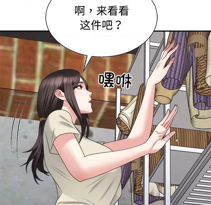 重组家庭好尴尬 不同寻常的爱-不同寻常的爱 第24话 第41页