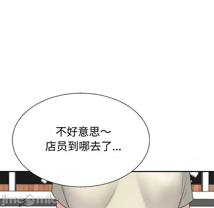 重组家庭好尴尬 不同寻常的爱-不同寻常的爱 第24话 第45页