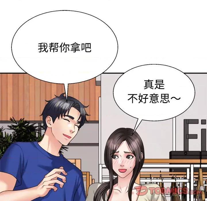 重组家庭好尴尬 不同寻常的爱-不同寻常的爱 第24话 第48页