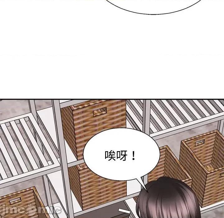 重组家庭好尴尬 不同寻常的爱-不同寻常的爱 第24话 第50页