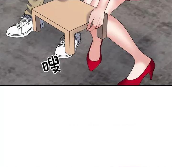 重组家庭好尴尬 不同寻常的爱-不同寻常的爱 第24话 第54页