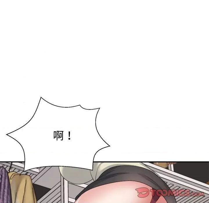 重组家庭好尴尬 不同寻常的爱-不同寻常的爱 第24话 第57页