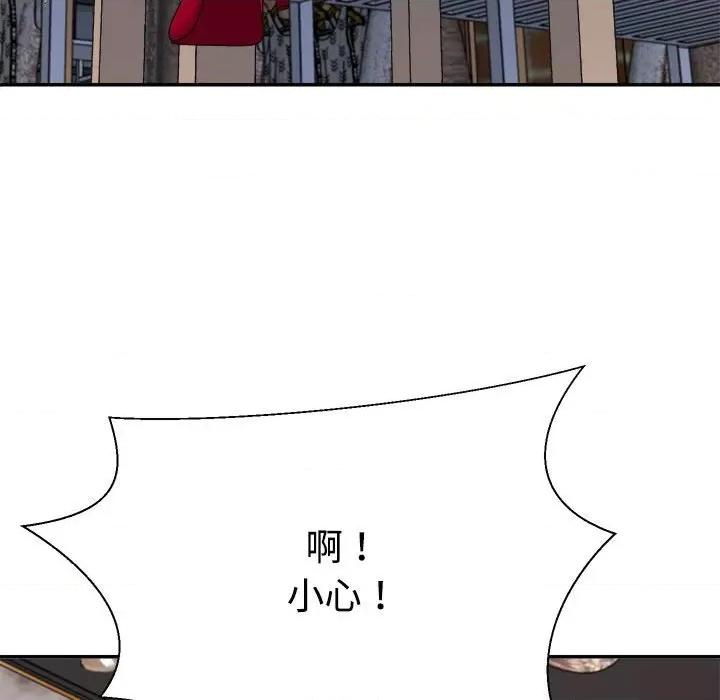 重组家庭好尴尬 不同寻常的爱-不同寻常的爱 第24话 第59页