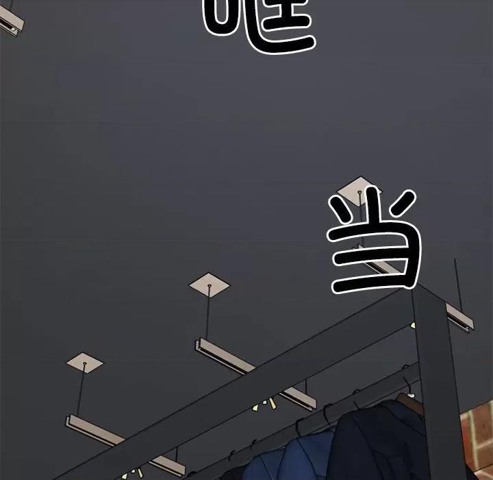 重组家庭好尴尬 不同寻常的爱-不同寻常的爱 第24话 第63页
