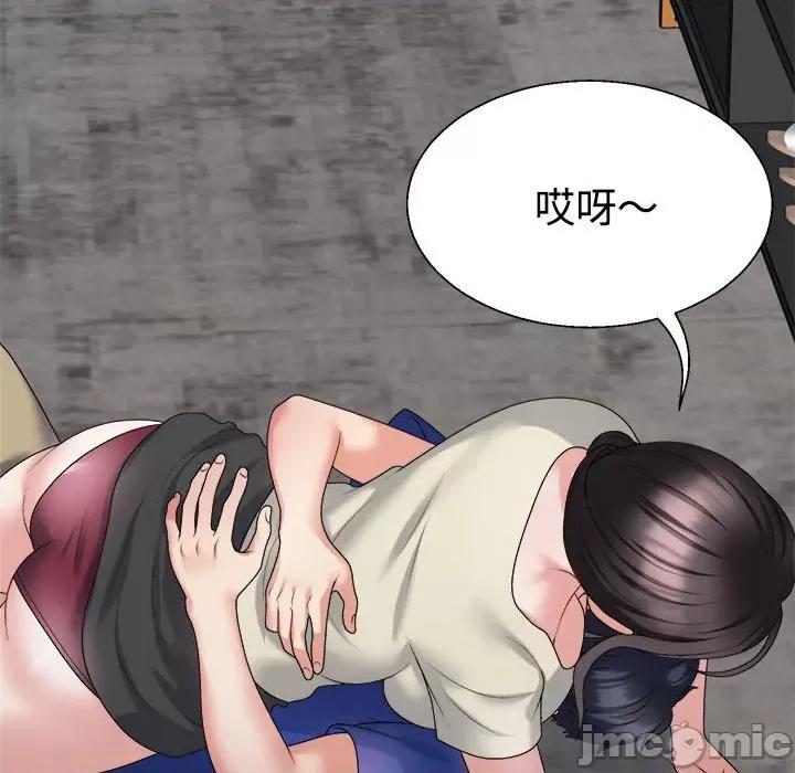 重组家庭好尴尬 不同寻常的爱-不同寻常的爱 第24话 第65页