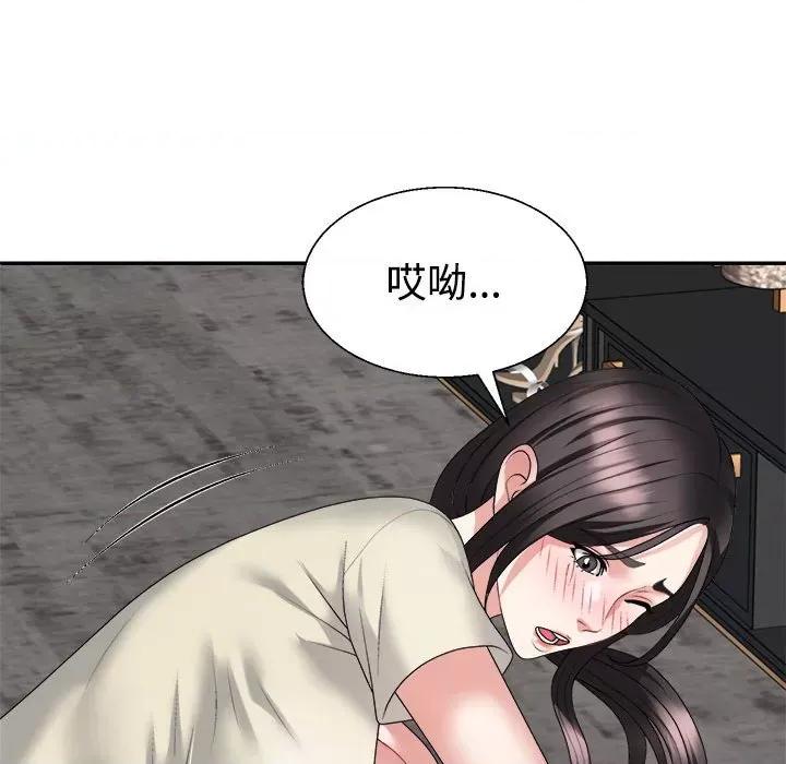 重组家庭好尴尬 不同寻常的爱-不同寻常的爱 第24话 第67页