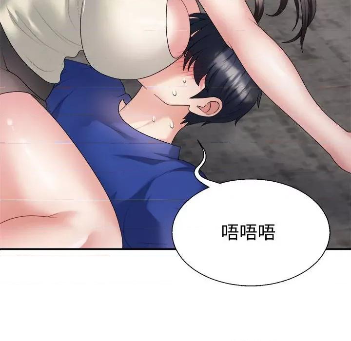 重组家庭好尴尬 不同寻常的爱-不同寻常的爱 第24话 第68页