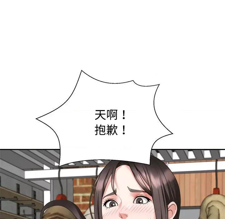 重组家庭好尴尬 不同寻常的爱-不同寻常的爱 第24话 第69页