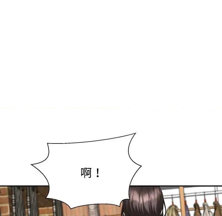 重组家庭好尴尬 不同寻常的爱-不同寻常的爱 第24话 第71页
