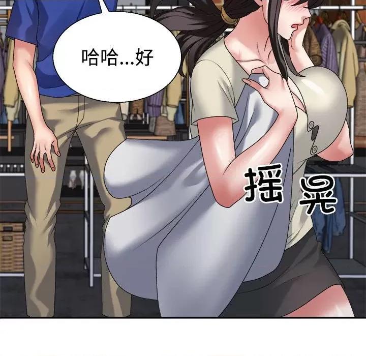 重组家庭好尴尬 不同寻常的爱-不同寻常的爱 第24话 第77页