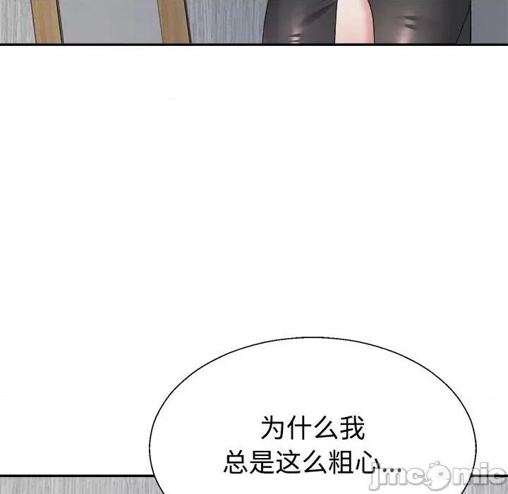 重组家庭好尴尬 不同寻常的爱-不同寻常的爱 第24话 第80页