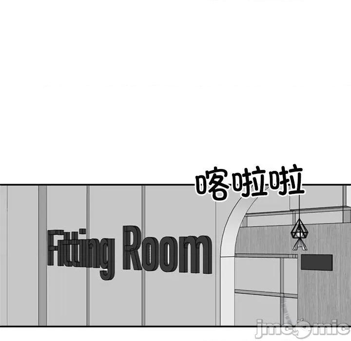 重组家庭好尴尬 不同寻常的爱-不同寻常的爱 第24话 第85页