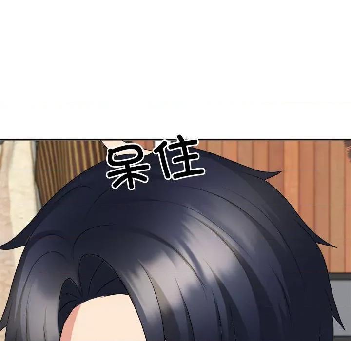 重组家庭好尴尬 不同寻常的爱-不同寻常的爱 第24话 第86页