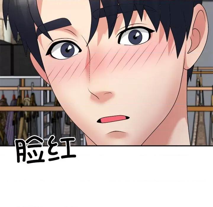 重组家庭好尴尬 不同寻常的爱-不同寻常的爱 第24话 第87页