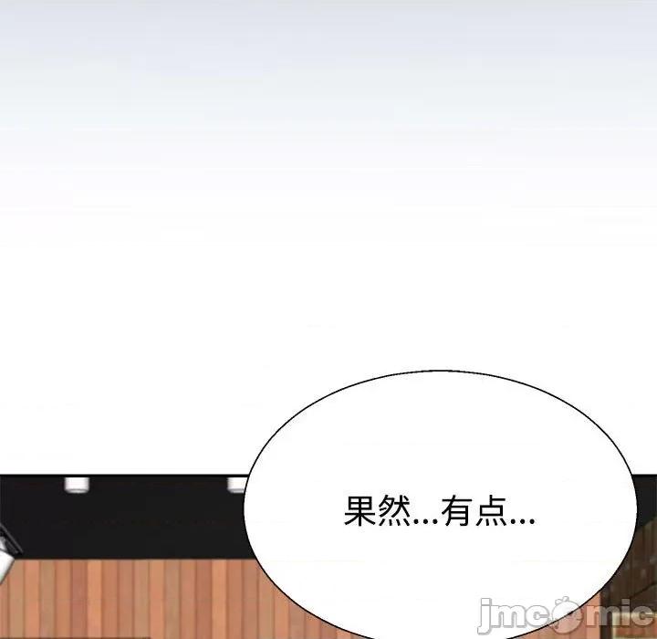 重组家庭好尴尬 不同寻常的爱-不同寻常的爱 第24话 第95页