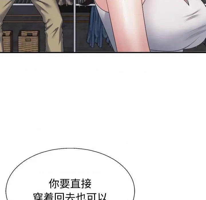 重组家庭好尴尬 不同寻常的爱-不同寻常的爱 第24话 第97页