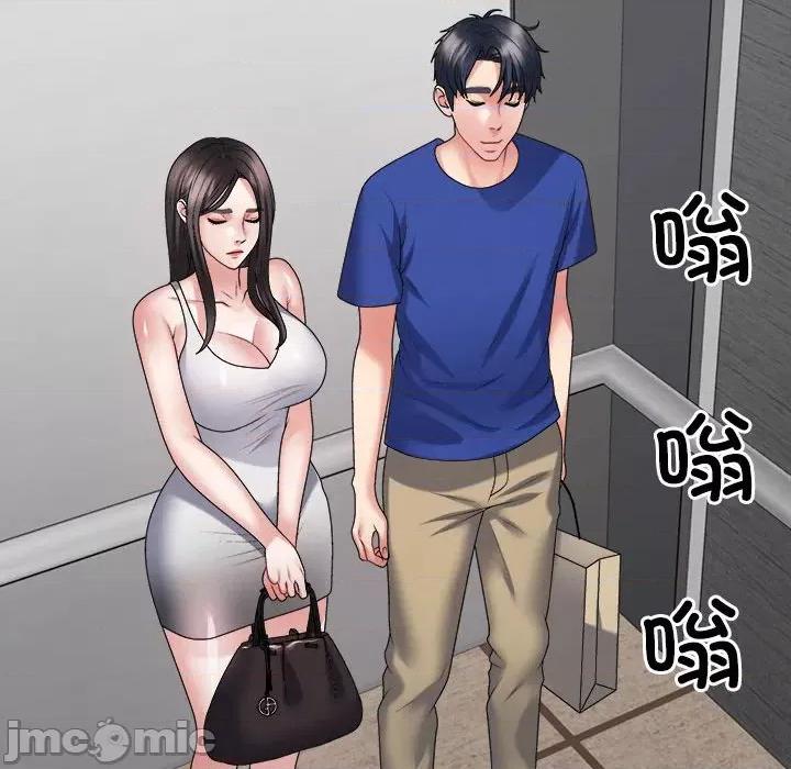 重组家庭好尴尬 不同寻常的爱-不同寻常的爱 第24话 第105页