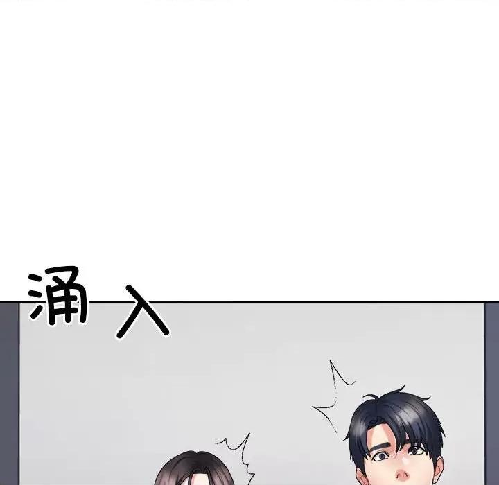 重组家庭好尴尬 不同寻常的爱-不同寻常的爱 第24话 第109页