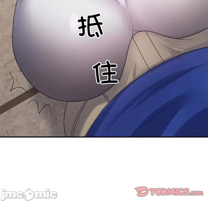 重组家庭好尴尬 不同寻常的爱-不同寻常的爱 第24话 第120页