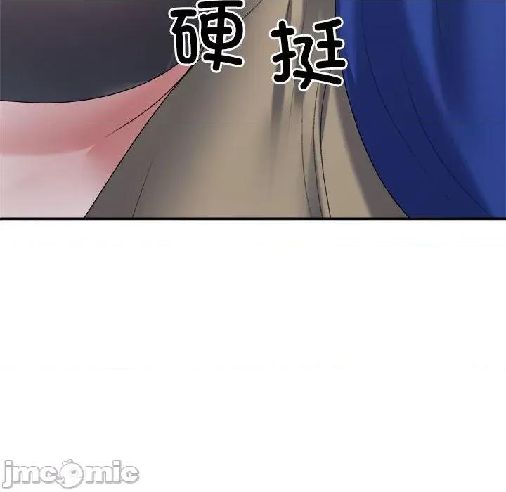 重组家庭好尴尬 不同寻常的爱-不同寻常的爱 第24话 第125页