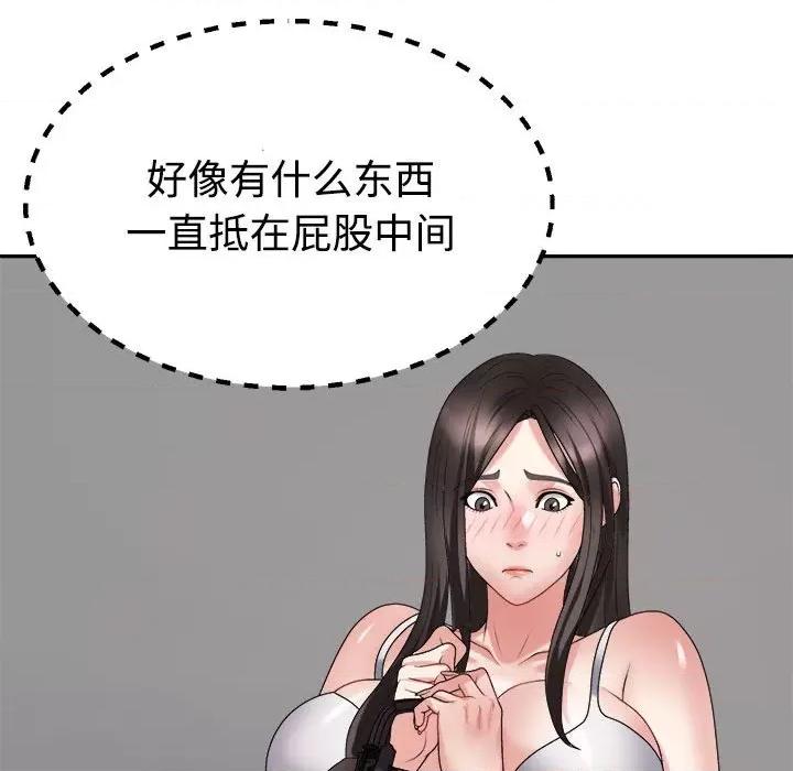 重组家庭好尴尬 不同寻常的爱-不同寻常的爱 第24话 第126页