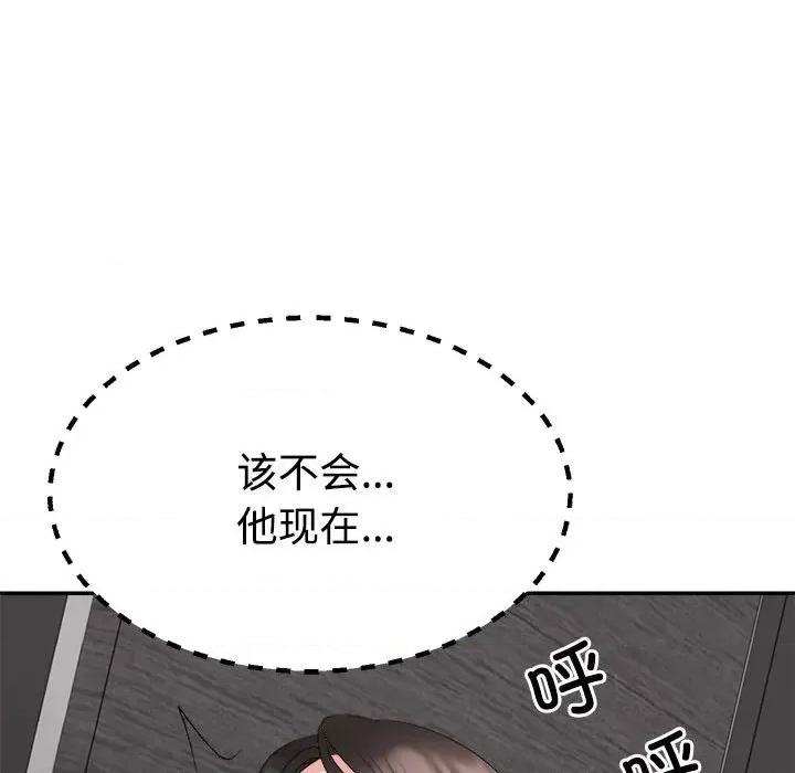 重组家庭好尴尬 不同寻常的爱-不同寻常的爱 第24话 第128页
