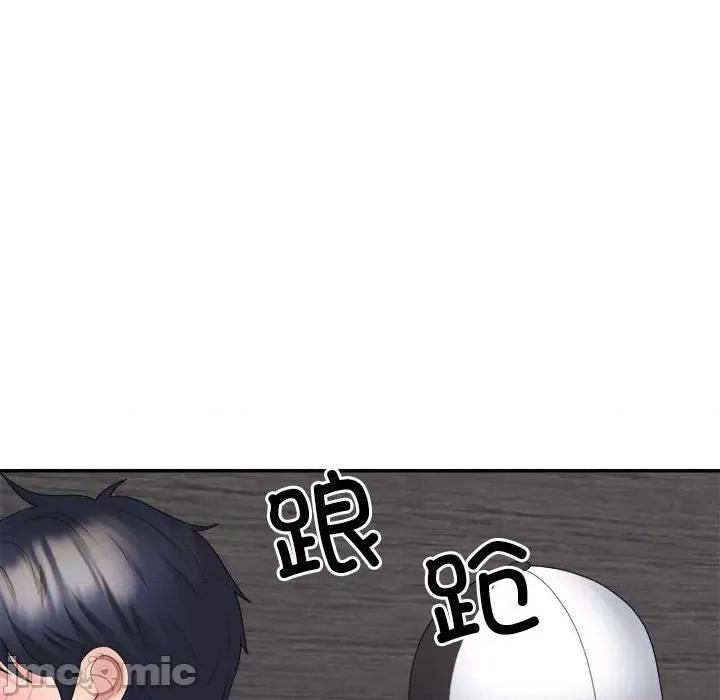 重组家庭好尴尬 不同寻常的爱-不同寻常的爱 第24话 第135页