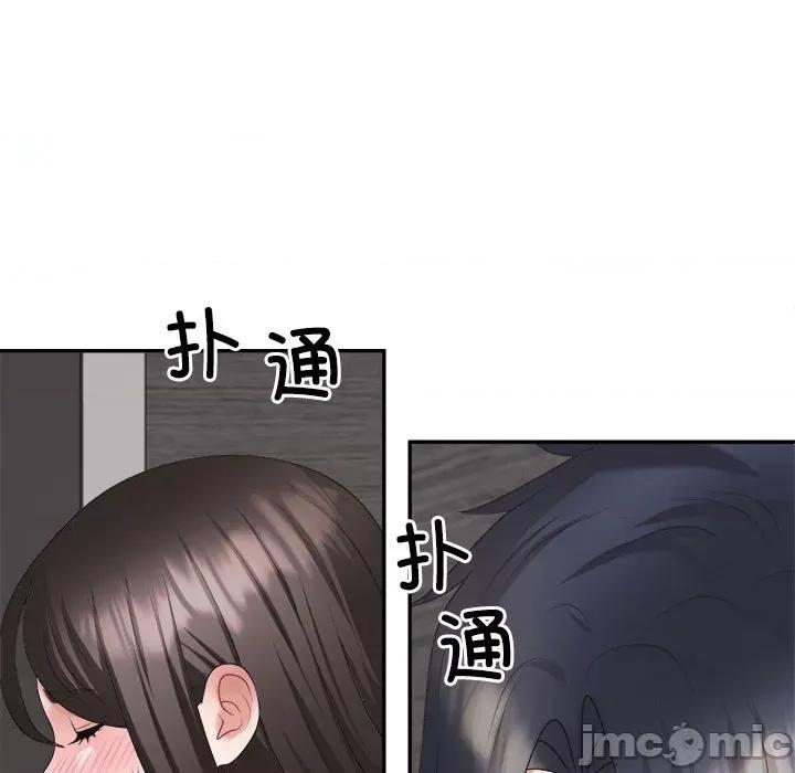 重组家庭好尴尬 不同寻常的爱-不同寻常的爱 第24话 第140页