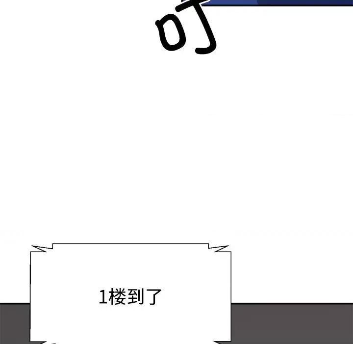 重组家庭好尴尬 不同寻常的爱-不同寻常的爱 第24话 第142页