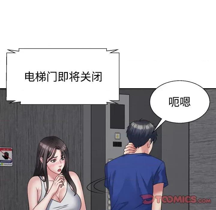 重组家庭好尴尬 不同寻常的爱-不同寻常的爱 第24话 第147页