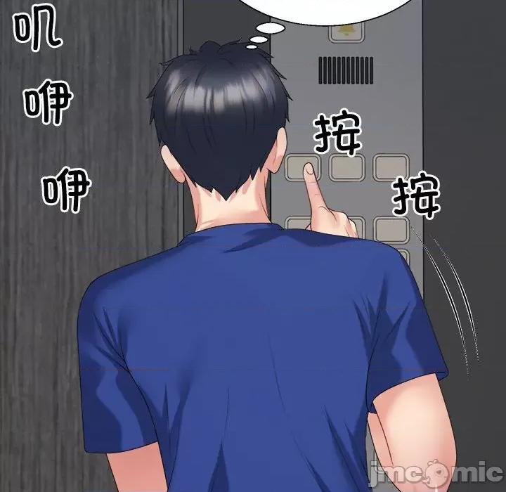 重组家庭好尴尬 不同寻常的爱-不同寻常的爱 第24话 第150页