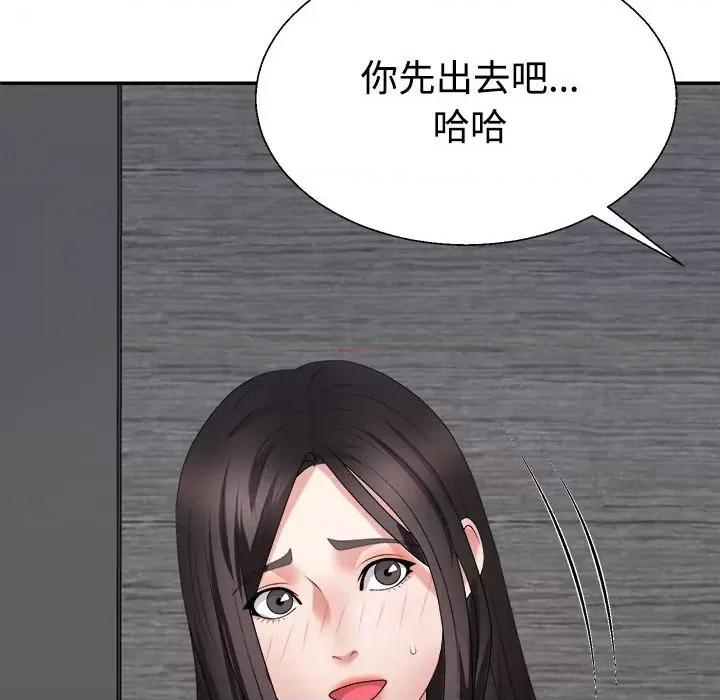 重组家庭好尴尬 不同寻常的爱-不同寻常的爱 第24话 第152页