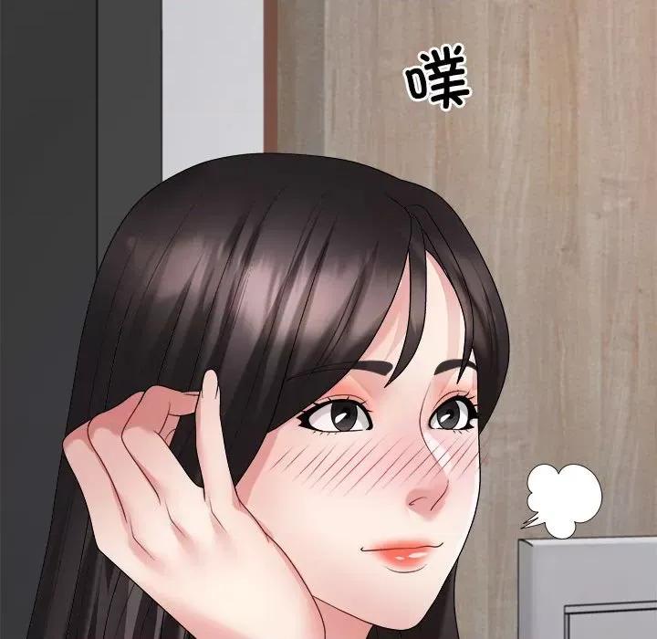 重组家庭好尴尬 不同寻常的爱-不同寻常的爱 第24话 第157页