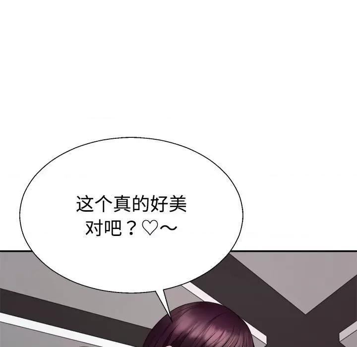 重组家庭好尴尬 不同寻常的爱-不同寻常的爱 第24话 第163页