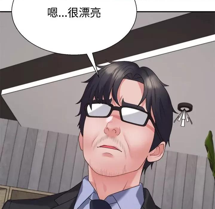 重组家庭好尴尬 不同寻常的爱-不同寻常的爱 第24话 第166页