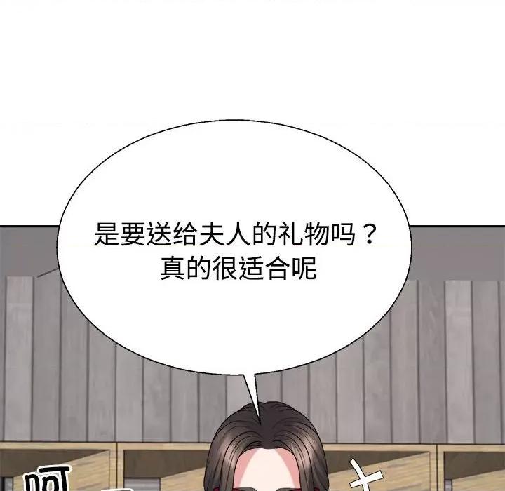 重组家庭好尴尬 不同寻常的爱-不同寻常的爱 第24话 第168页