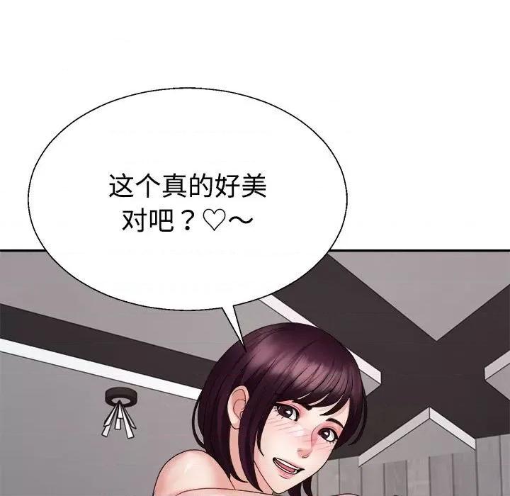 重组家庭好尴尬 不同寻常的爱-不同寻常的爱 第25话 第6页