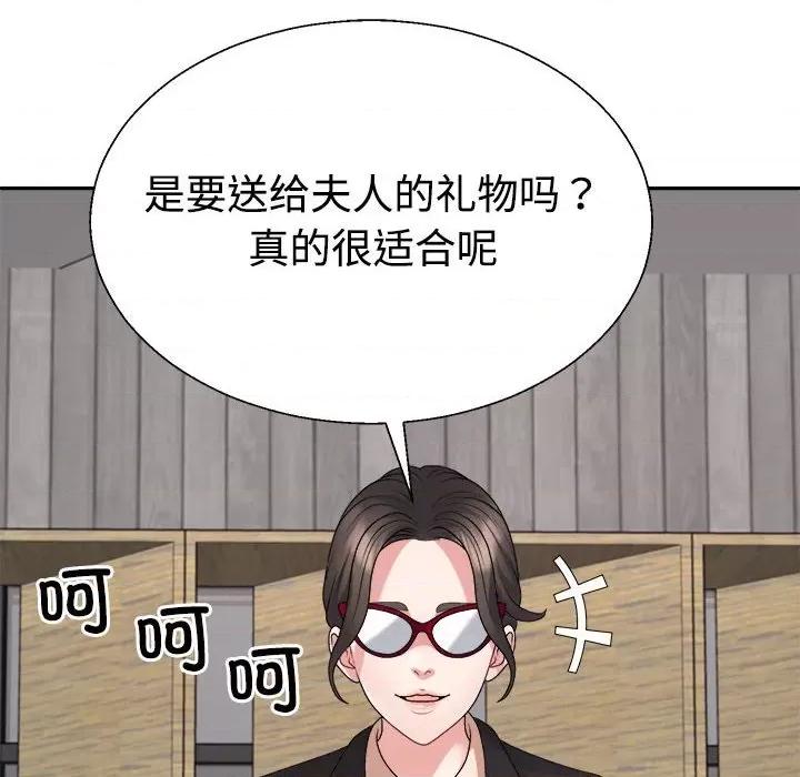 重组家庭好尴尬 不同寻常的爱-不同寻常的爱 第25话 第11页