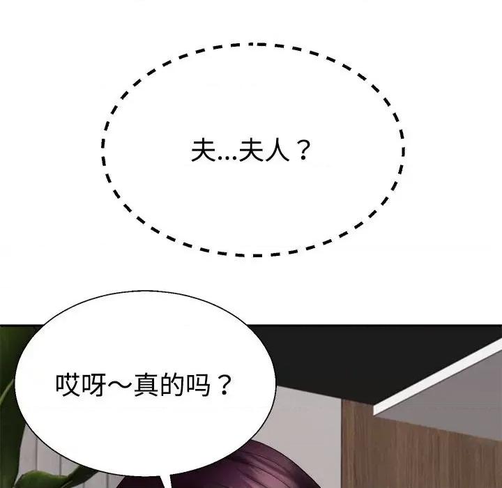 重组家庭好尴尬 不同寻常的爱-不同寻常的爱 第25话 第13页