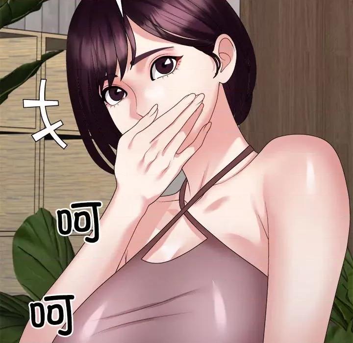 重组家庭好尴尬 不同寻常的爱-不同寻常的爱 第25话 第14页