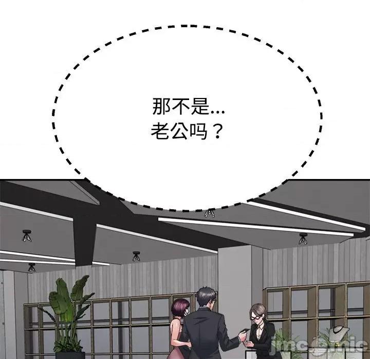 重组家庭好尴尬 不同寻常的爱-不同寻常的爱 第25话 第20页