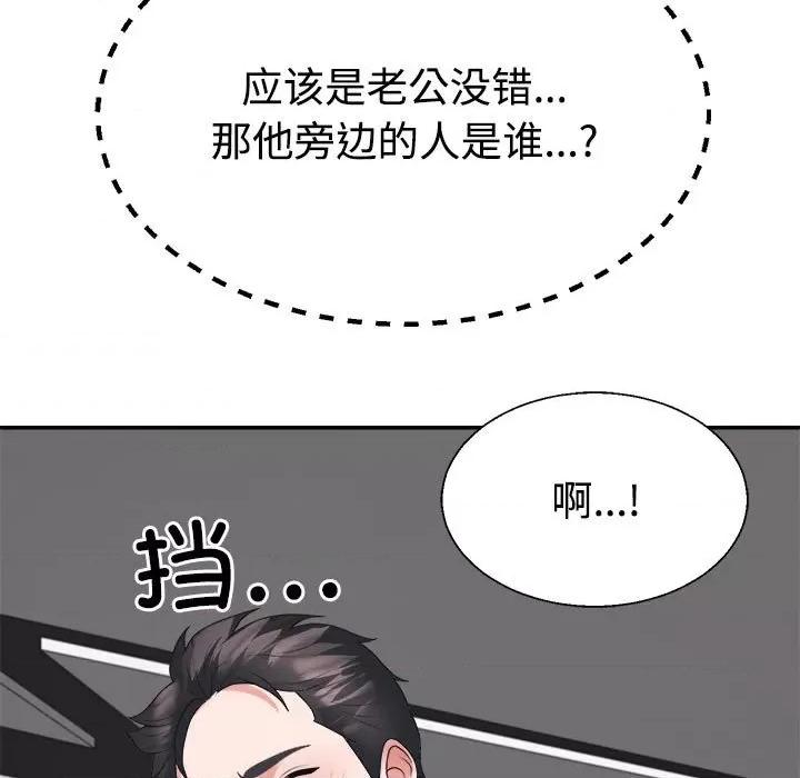 重组家庭好尴尬 不同寻常的爱-不同寻常的爱 第25话 第22页