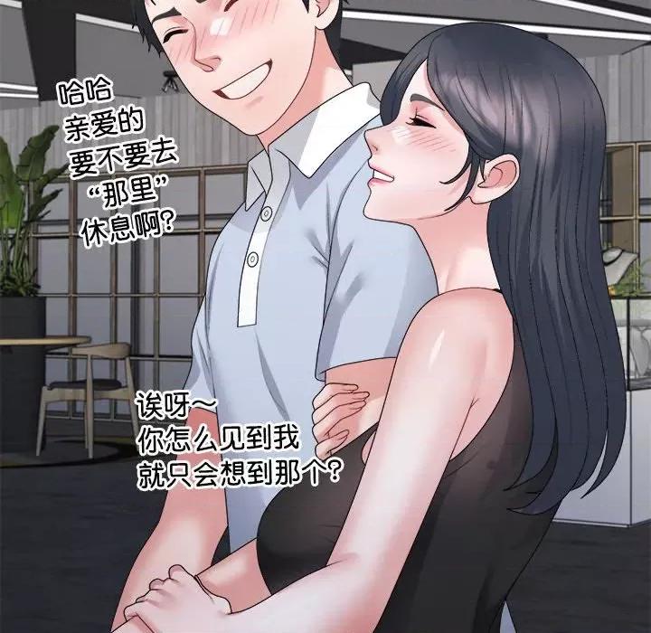 重组家庭好尴尬 不同寻常的爱-不同寻常的爱 第25话 第23页