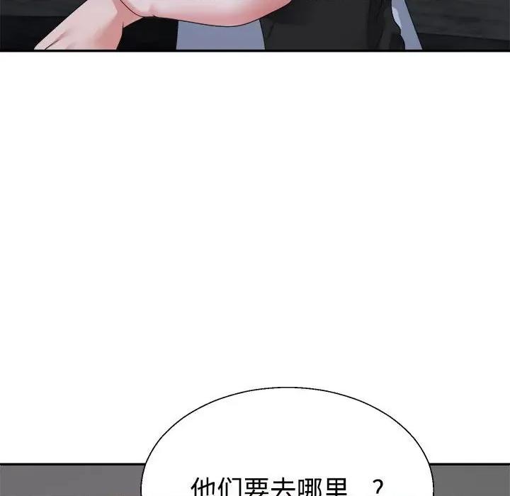 重组家庭好尴尬 不同寻常的爱-不同寻常的爱 第25话 第24页